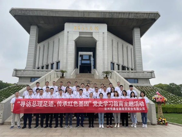 专技研修